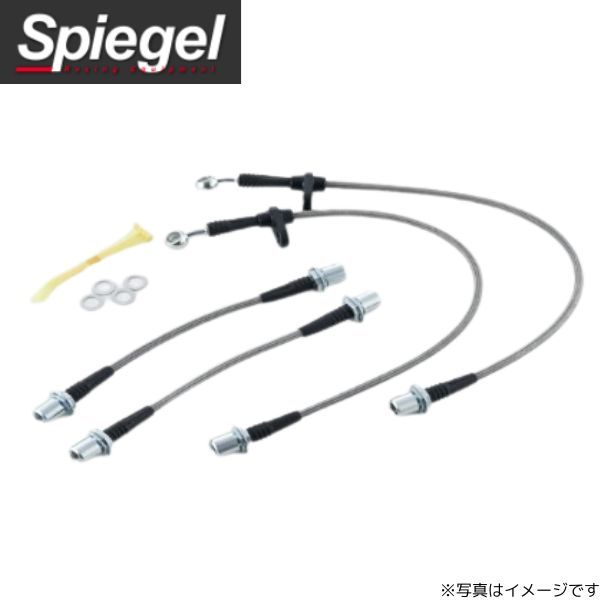 シュピーゲル ステンメッシュブレーキライン スズキ ジムニー SJ30/JA71(前期) フロントディスク Spiegel KBS192-1 送料無料_画像1