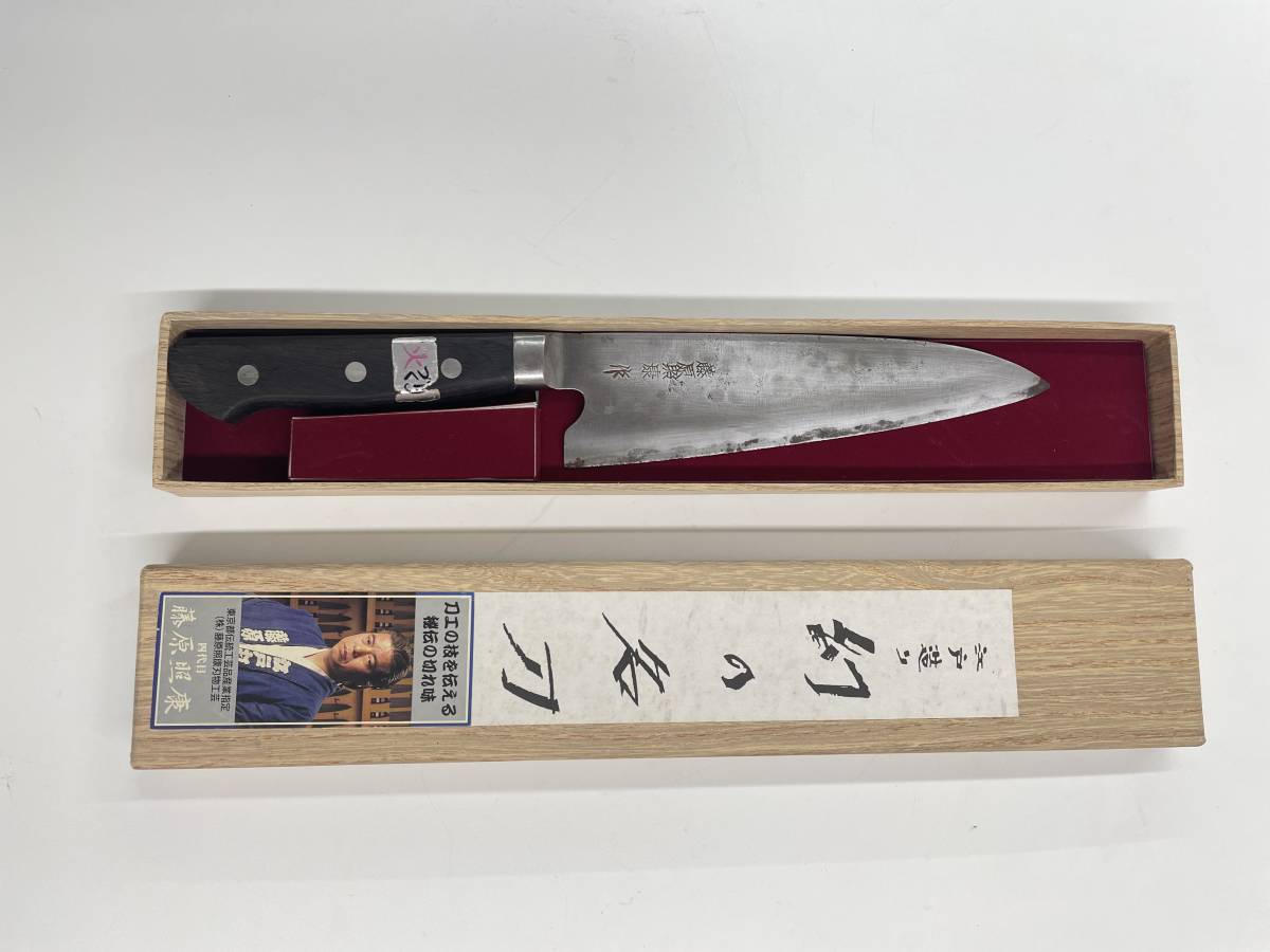 刀匠 藤原照康 江戸造り 幻の名刀 菜切包丁 165 mm 白紙 鋼 | gkcsu.org
