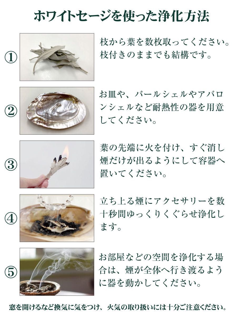 激安単価で 激安お買い得 40g 浄化 邪気祓い カリフォルニア産ホワイト