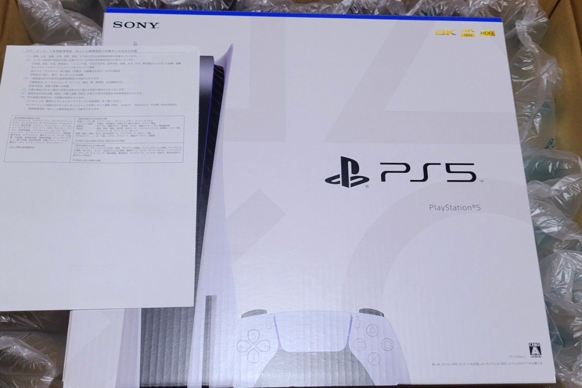 送料込、未使用】PS5 CFI-1200A01 本体 PlayStation 5 新品 ディスク