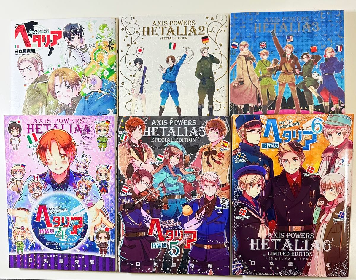 ヘタリア 漫画 APH Axis power 全巻セット 特装版 1~6巻|Yahoo ヘタリア 漫画 APH Axis power 全巻セット 特装版 1~6巻|Yahoo