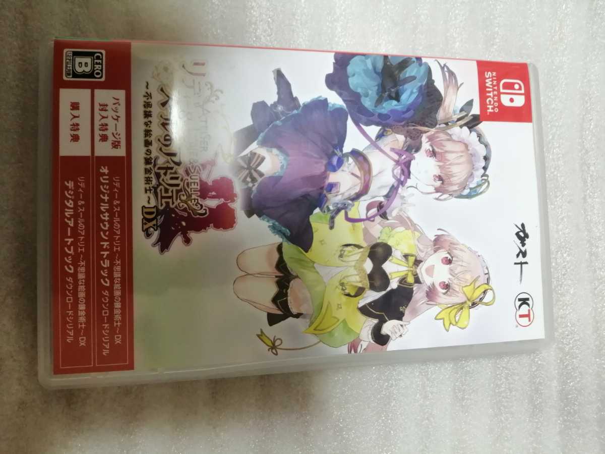 中古Switch：リディー&スールのアトリエ～不思議な絵画の錬金術士～DX