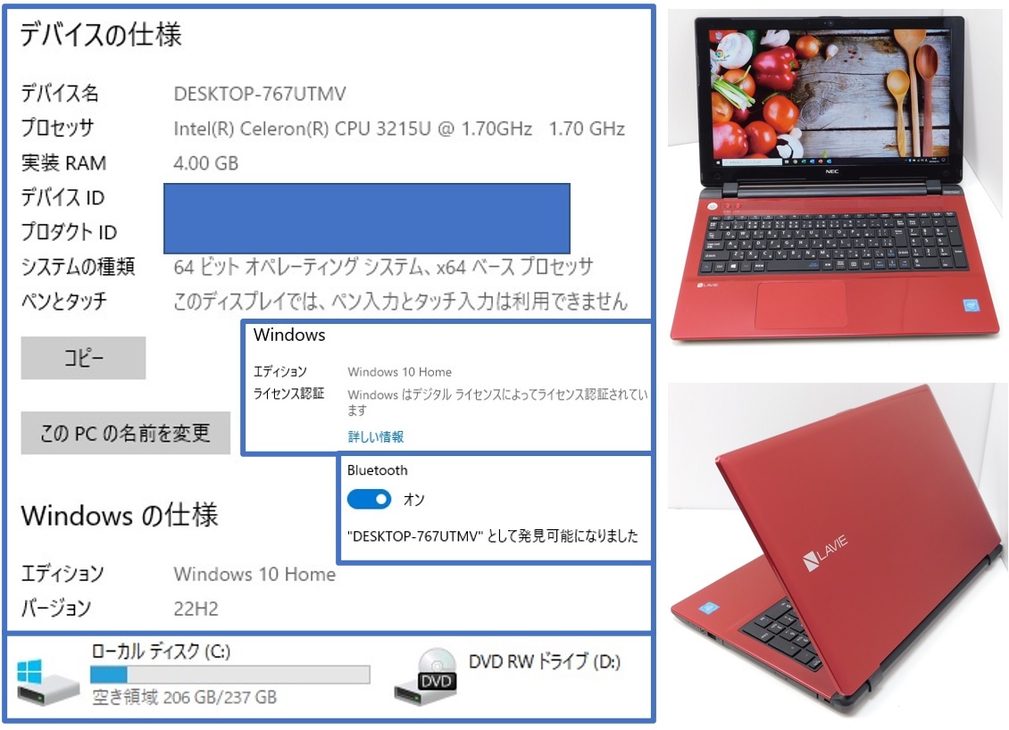 【No40214:赤色】ルミナスレッド■Celeron-3215U■SSD256GB■メモリ4G■windows10(22H2)■NEC LaVie  Smart PC-SN17CNSA7■ノートパソコン