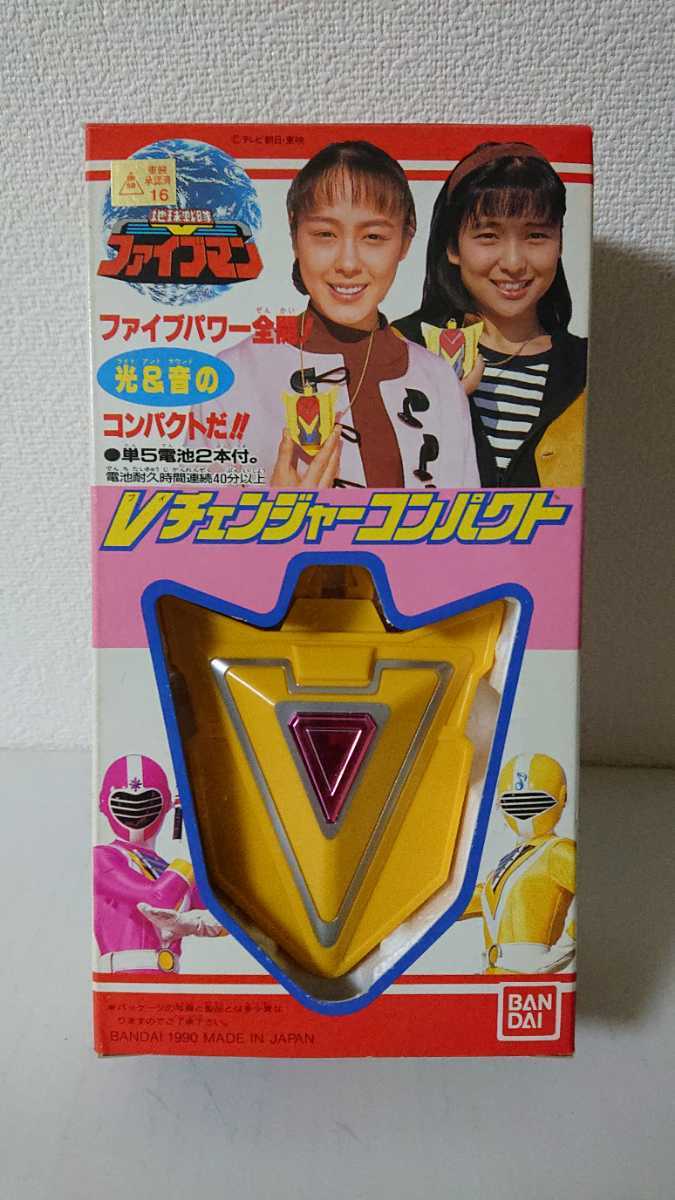◇即決中古・送料無料「地球戦隊ファイブマン・Vチェンジャー