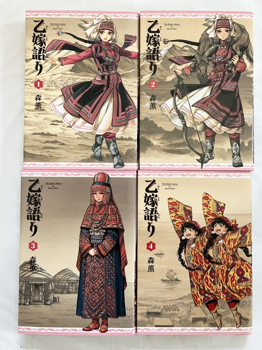 乙嫁語り 全14巻|Yahoo!フリマ(旧PayPayフリマ) 乙嫁語り 全14巻|Yahoo!フリマ(旧PayPayフリマ)