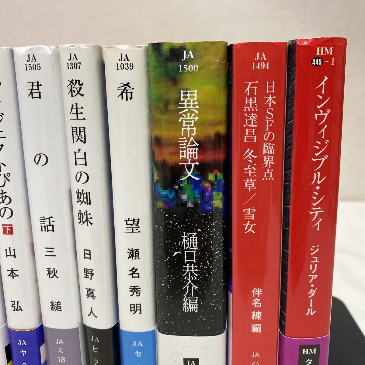 ハヤカワ文庫 NV・FT・JA・HM まとめ計13冊　古本　失われた都　プロジェクトぴあの　異常論文　インヴィジブル・シティなどなど_画像3