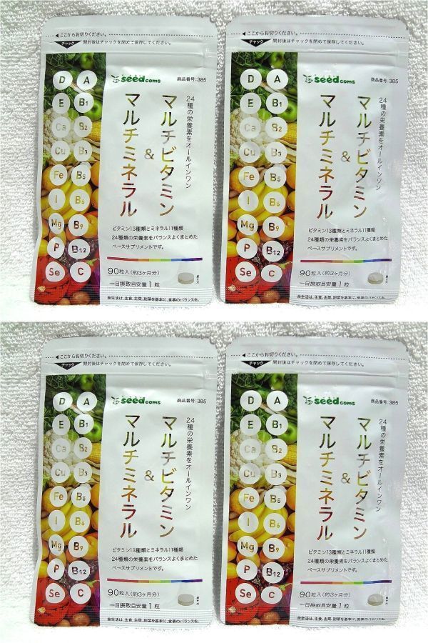 ○スーパーSALE○ セール期間限定 5種のマルチミネラルサプリ3袋 fawe.org