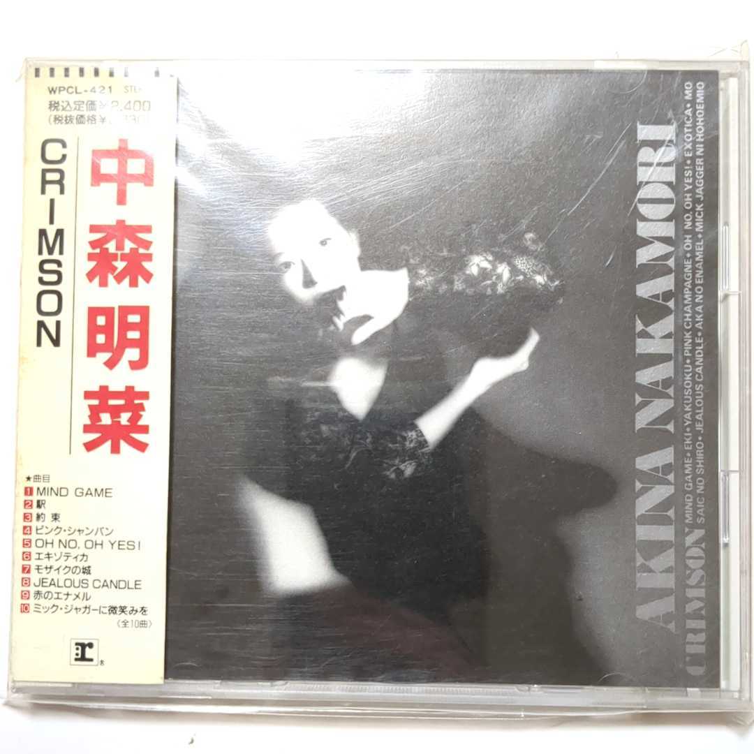 中森明菜 アルバム CD 「CRIMSON(クリムゾン)」 竹内まりや 小林明子 駅 ミック・ジャガーに微笑みを OH,NO,OH,YES! エキゾティカ 中森明菜 アルバム CD 「CRIMSON(クリムゾン)」 竹内まりや 小林明子 駅 ミック・ジャガーに微笑みを OH,NO,OH,YES! エキゾティカ