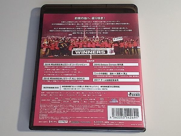 セレッソ大阪　シーズンレビュー2016　/　CEREZO OSAKA SEASON REVIEW /　予約特典DVD付属　J1昇格_画像2