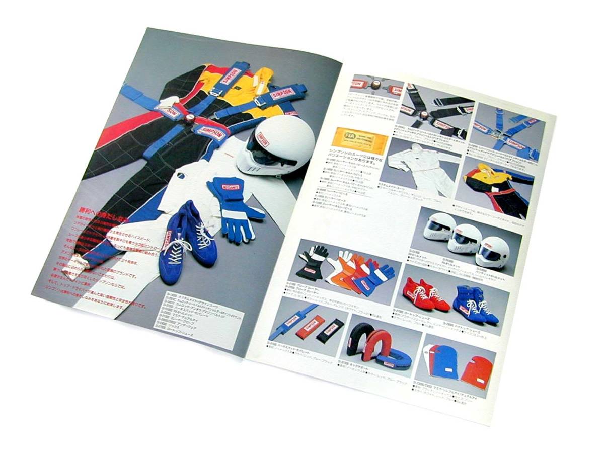 SIMPSONカタログ シンプソン レーシングスーツ バンディット 1993年 レース 旧車_画像2