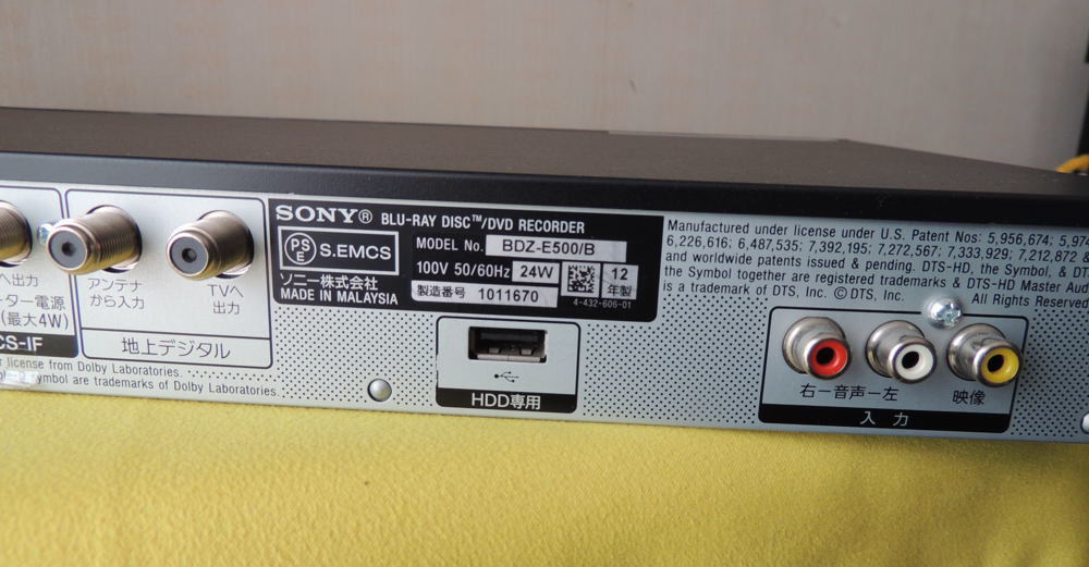 SONY®BluRayDisc DVDrecorder BDZ-E500 B DVDレコーダー