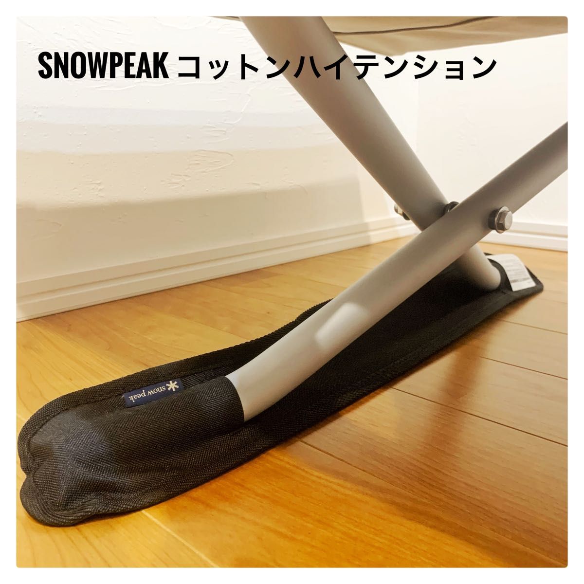 人気定番お得 ヤフオク! - スノーピーク snowpeak スノーピーク コット