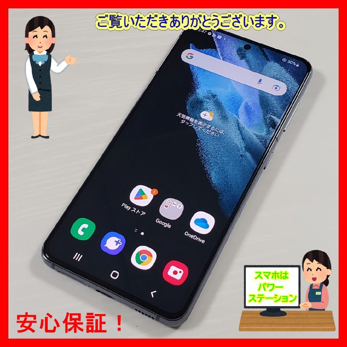 Galaxy S21 5G SCG09 ジャンク-