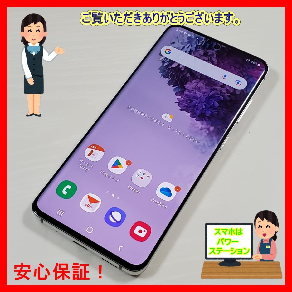 購入プロモーション ☆【27411WM】 ジャンク美品 au SCG01 SAMSUNG
