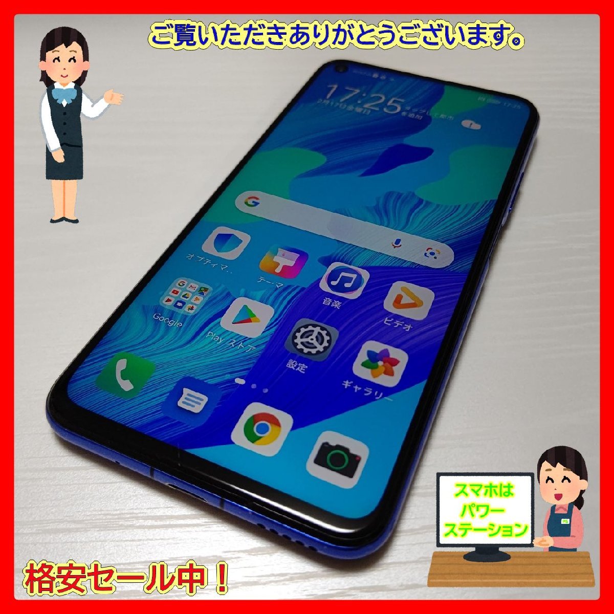 アフターフ≰ HUAWEI nova 5T 青 グローバル版 simフリー 未使用品