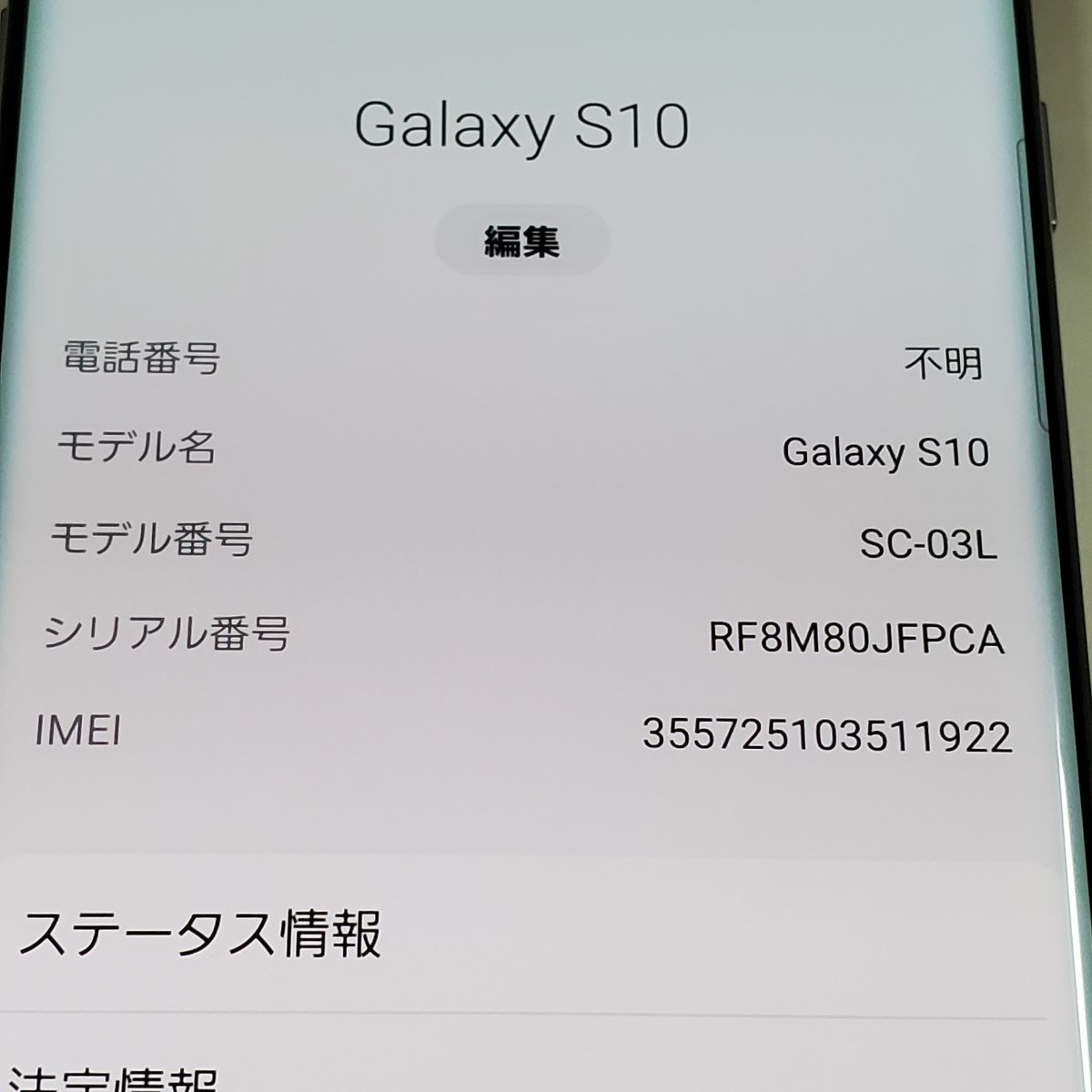Galaxy S10 Prism White docomo ジャンク|スマートフォン本体 www