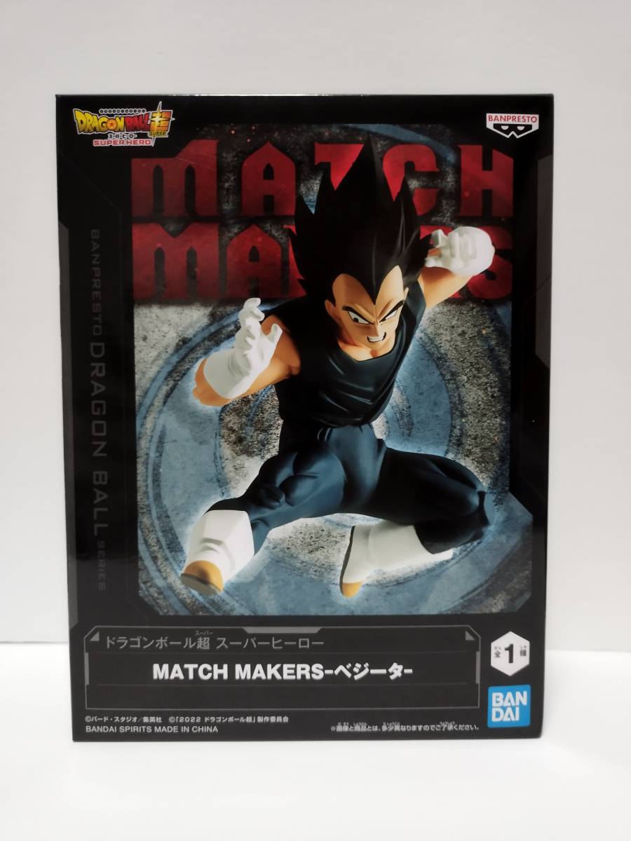 【非売品 新品 未開封】ドラゴンボール超 スーパーヒーロー MATCH MAKERS ベジータ　フィギュア Dragon Ball Super: SUPER HERO figure_画像1