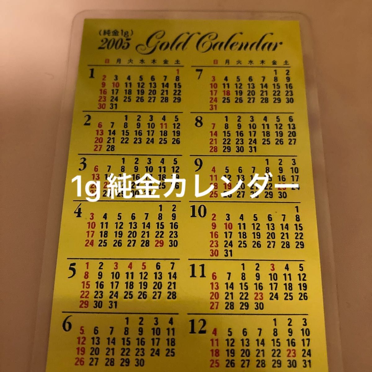 人気買蔵 純金１gカード干支カレンダー www.optikheep.de