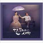 * South Korea drama [ however, one. love ] new goods CD* Korea regular goods 