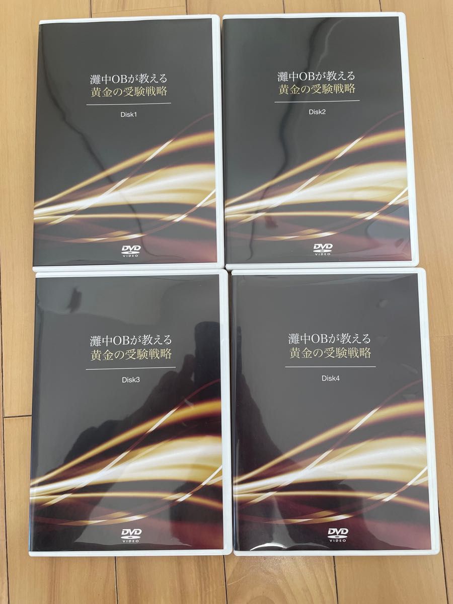 灘中OBが教える黄金の受験戦略 幼児教室ひまわり icardslatam.com