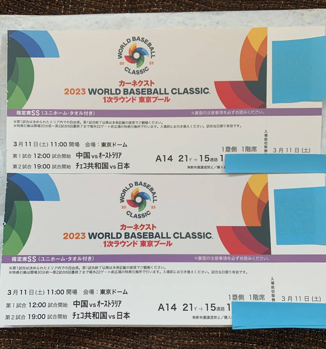 WBC 2023 ユニフォーム チケット特典 応援グッズ | sudculture.org