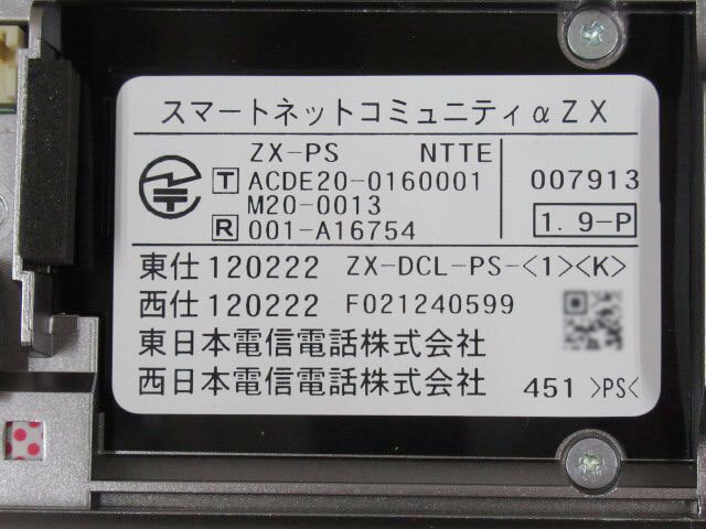 【中古】ZX-DCL-PS-(1)(K) NTT αZX デジタルコードレス【ビジネスホン 業務用 電話機 本体】_画像5