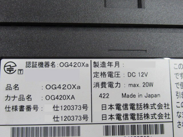 OG420Xa NTT Netcommunity アナログインターフェイス4ポート ひかり