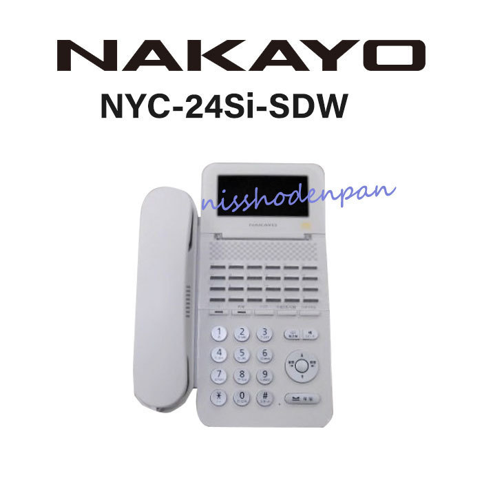 驚きの価格 【中古】【日焼け】NYC-24Si-SDW ナカヨ/NAKAYO 本体
