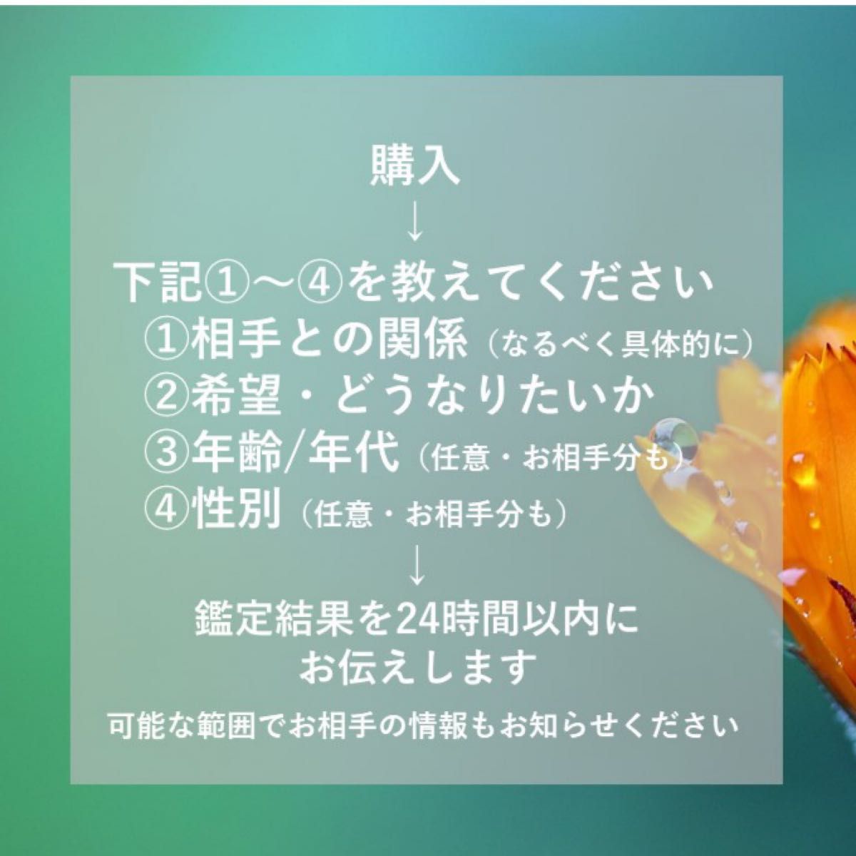 【タロット占い】相手の気持ち　お二人の関係の流れについて占います　恋愛　人間関係　占い　タロット　片思い　結婚