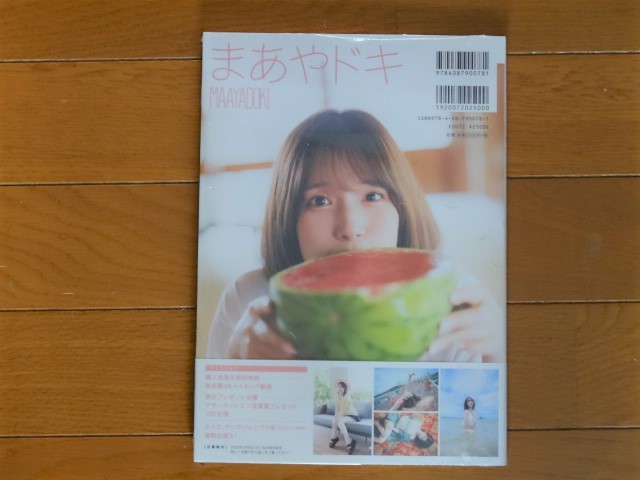 高品質の人気 内田真礼 まあやドキ ecousarecycling.com