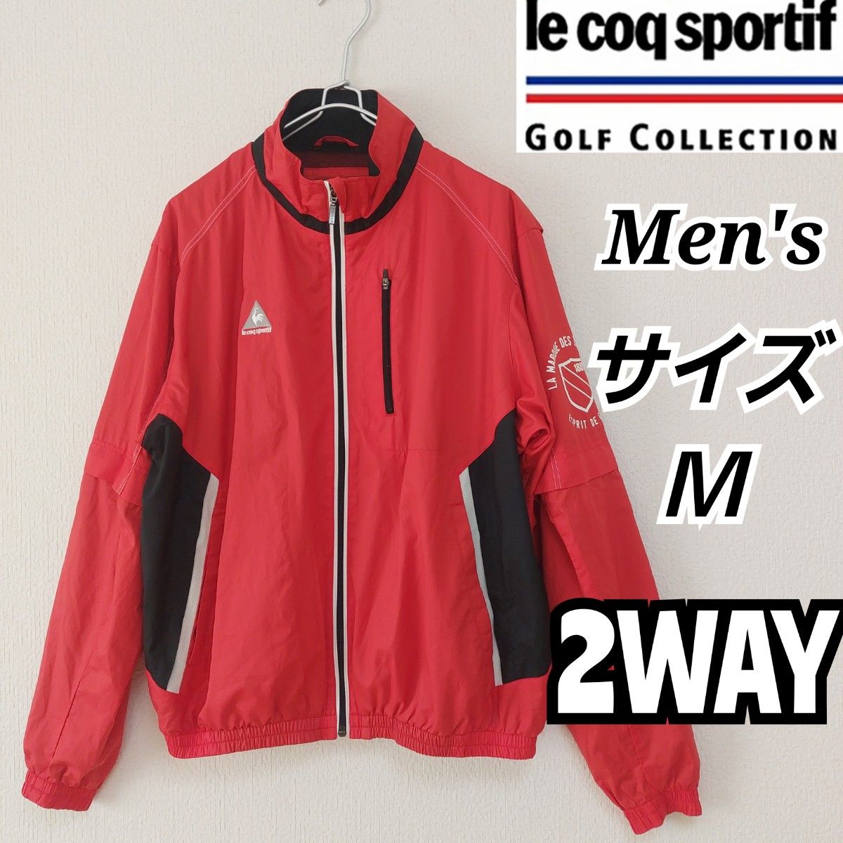 【le coq sportif GOLF】2WAYナイロンブルゾン/ゴルフ/Ｍ　ルコックスポルティフゴルフ　メンズ　ジャケット
