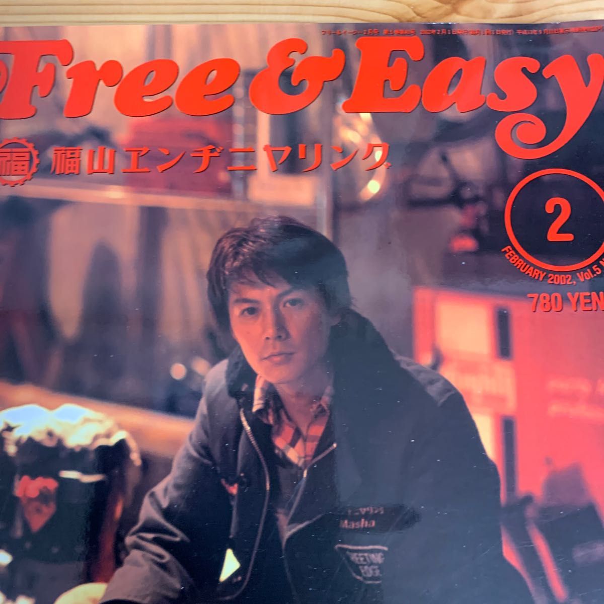 福山雅治 Free&Easy 福山エンジニアリング 2002年2月|Yahoo 福山雅治 Free&Easy 福山エンジニアリング 2002年2月|Yahoo