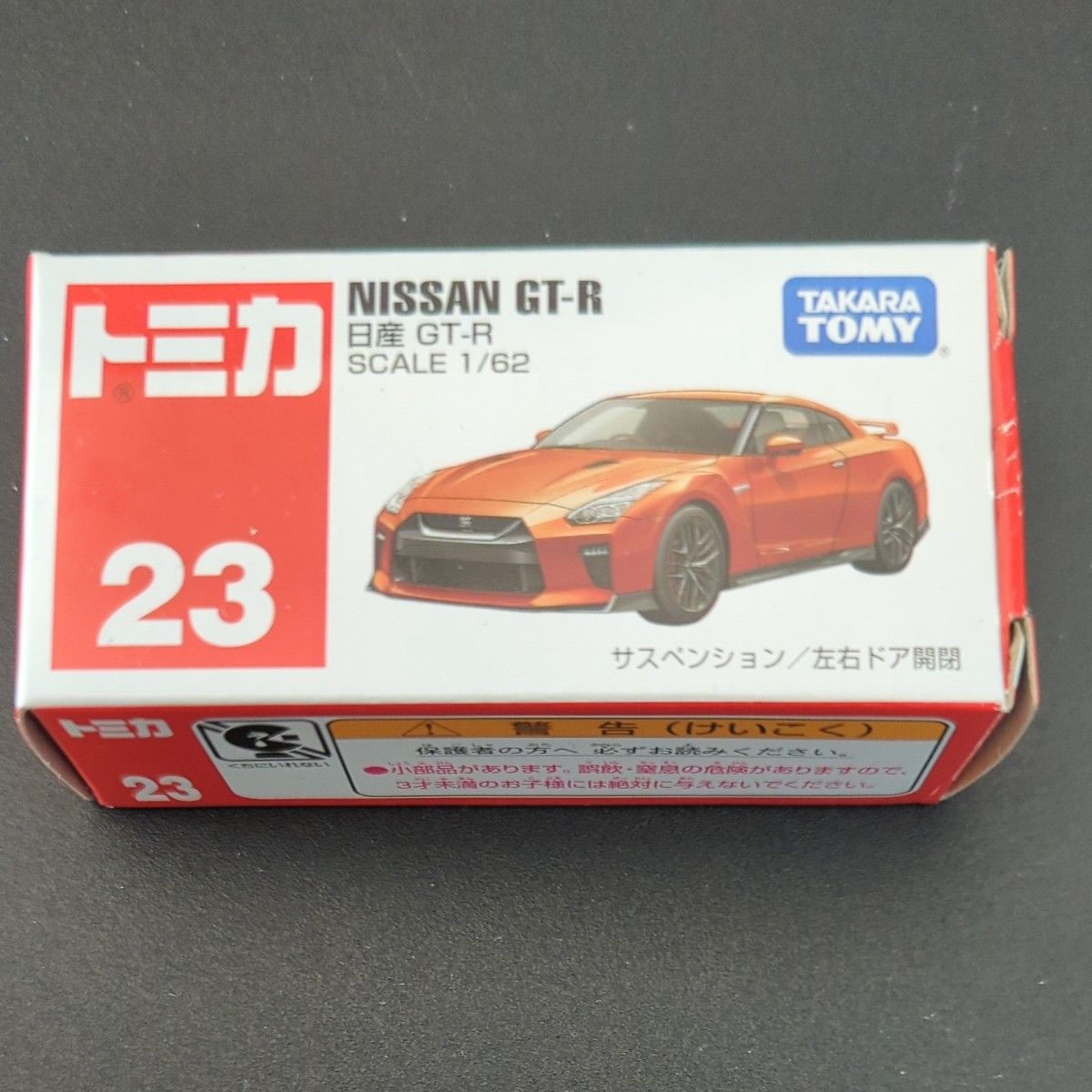 トミカ 78&94日産GT-R NISMO 2020モデル/GT-R ３台セット