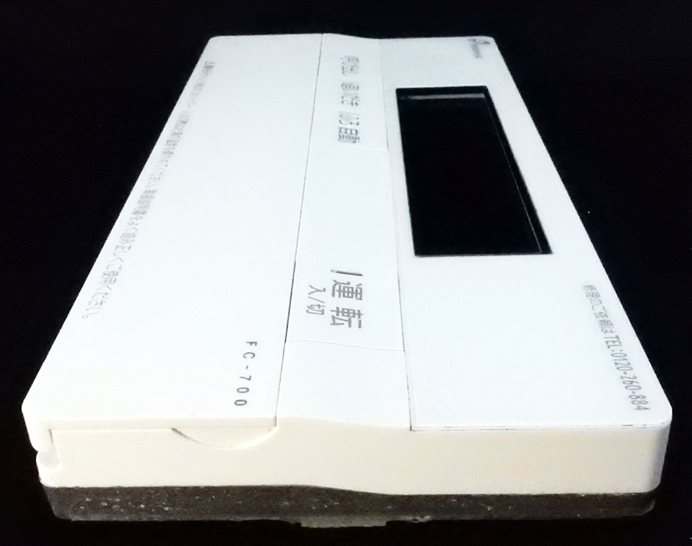 FC-700 パーパス PURPOSE 給湯器 リモコン 返品可能 送料無料 FC-700 パーパス PURPOSE 給湯器 リモコン 返品可能 送料無料