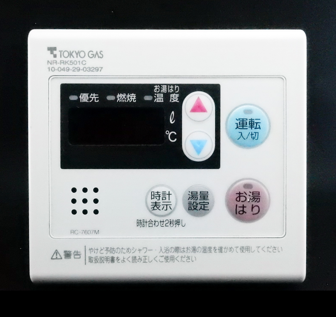 RC-7607M ノーリツ NORITZ NR-RK501C 10-049-29-03297 給湯器 RC-7607M ノーリツ NORITZ NR-RK501C 10-049-29-03297 給湯器