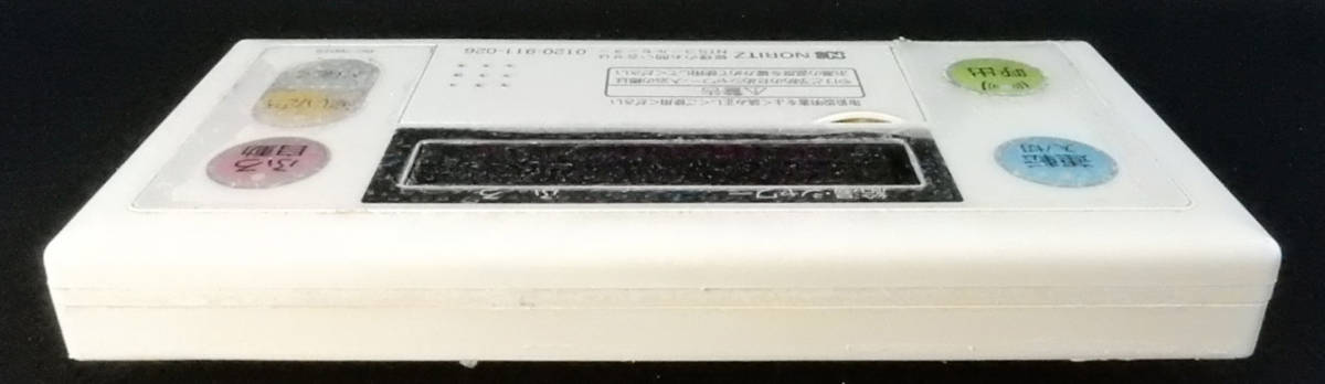 RC-7601S QLPK102 ノーリツ NORITZ 給湯器 リモコン 返品可能 RC-7601S QLPK102 ノーリツ NORITZ 給湯器 リモコン 返品可能