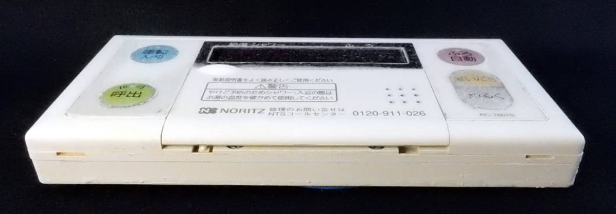 RC-7601S QLPK102 ノーリツ NORITZ 給湯器 リモコン 返品可能 RC-7601S QLPK102 ノーリツ NORITZ 給湯器 リモコン 返品可能