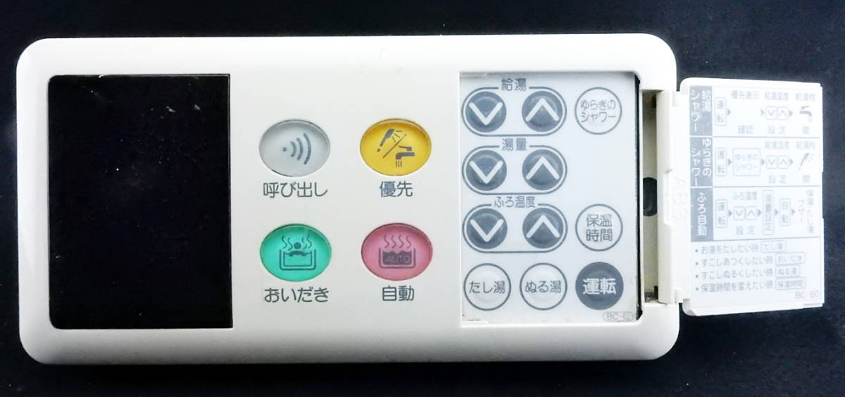 BC-60V リンナイ Rinnai 給湯器 リモコン 返品可能 送料無料 BC-60V リンナイ Rinnai 給湯器 リモコン 返品可能 送料無料