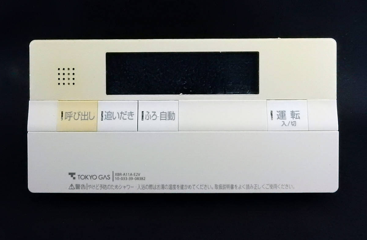 XBR-A11A-E2V 10-033-39-08382 東京ガス TOKYO GAS FC-700 給湯 XBR-A11A-E2V 10-033-39-08382 東京ガス TOKYO GAS FC-700 給湯