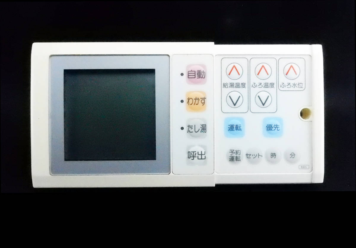 Yahoo!オークション - B85 ユメックス YUMEX 給湯器 リモコン Yahoo!オークション - B85 ユメックス YUMEX 給湯器 リモコン