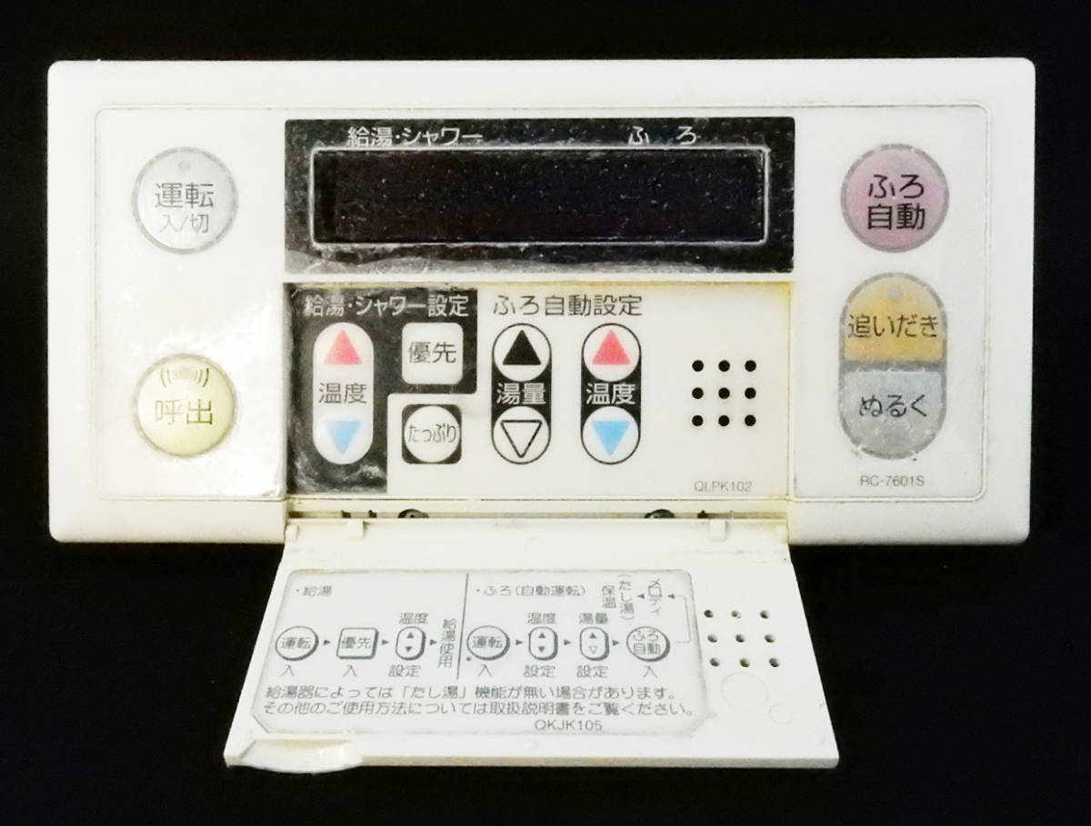 RC-7601S QLPK102 ノーリツ NORITZ 給湯器 リモコン 返品可能 RC-7601S QLPK102 ノーリツ NORITZ 給湯器 リモコン 返品可能