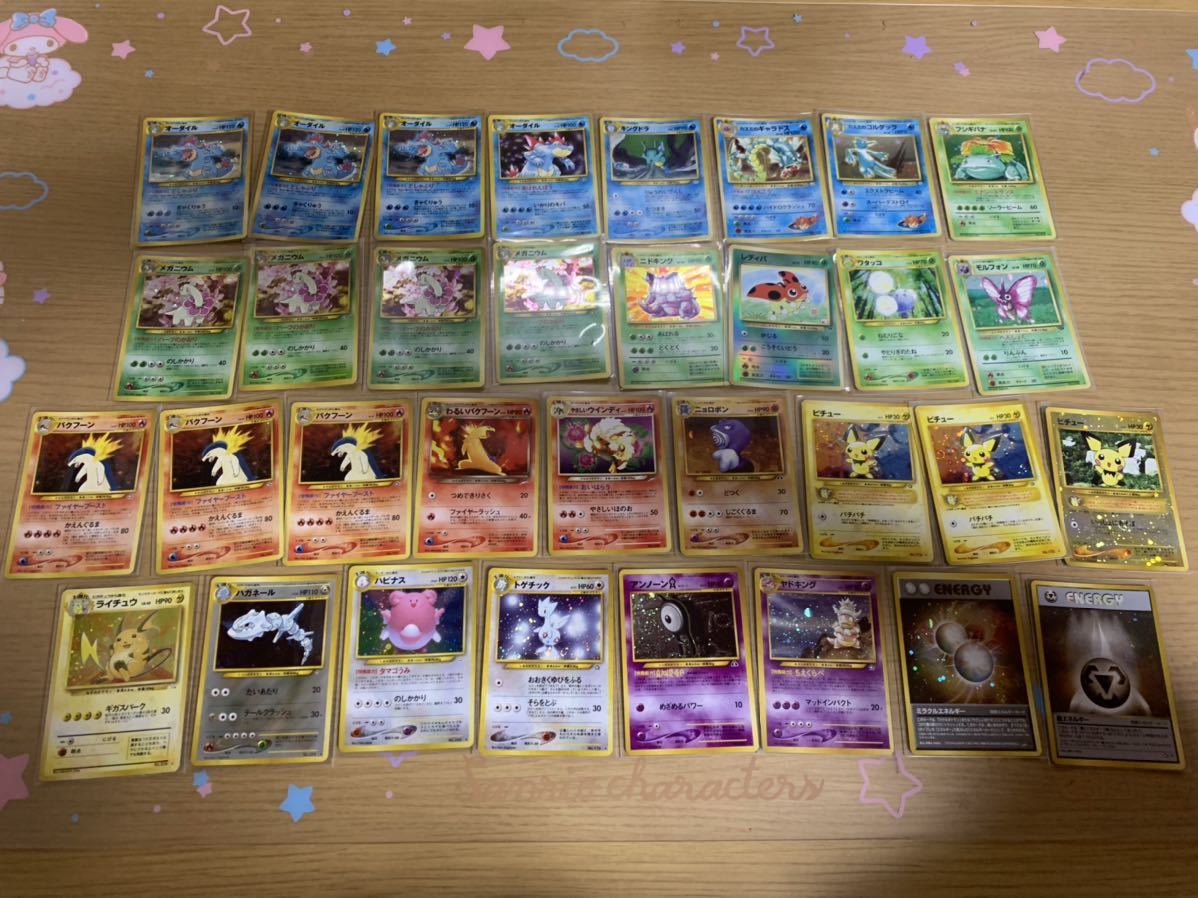 まとめ 美品 ポケモンカード 旧裏面 キラ 33枚 まとめ売り きたいと