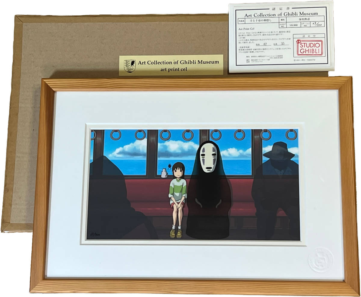 三鷹の森ジブリ美術館 「千と千尋の神隠し」【海原鉄道】 Art 三鷹の森ジブリ美術館 「千と千尋の神隠し」【海原鉄道】 Art