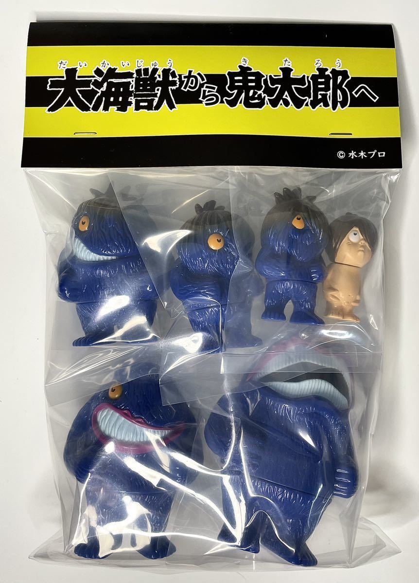 熱い販売 ソフビ アルイミマケズ ゲゲゲの鬼太郎 WF2023W ワンフェス 3