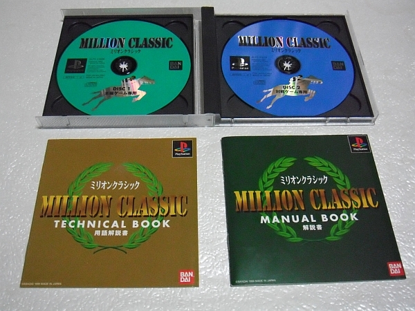 【乖壹05】ミリオンクラシック [MILLION CLASSIC] （競馬）【SLPS-01609】_画像3