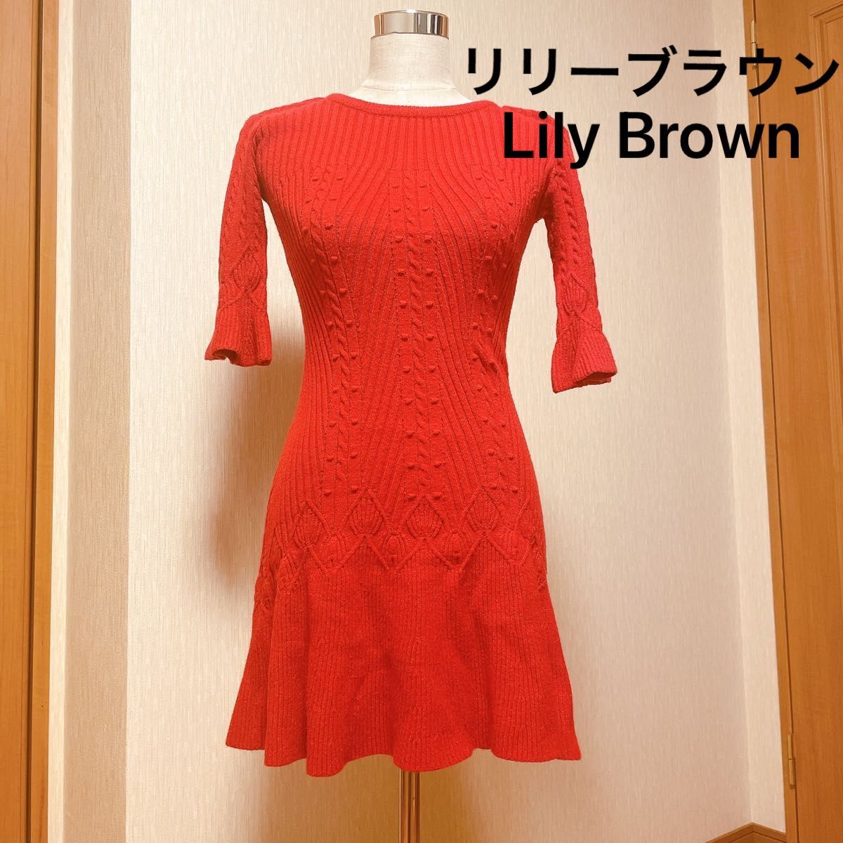 リリーブラウン  ニットワンピース　赤色　Lily Brown 