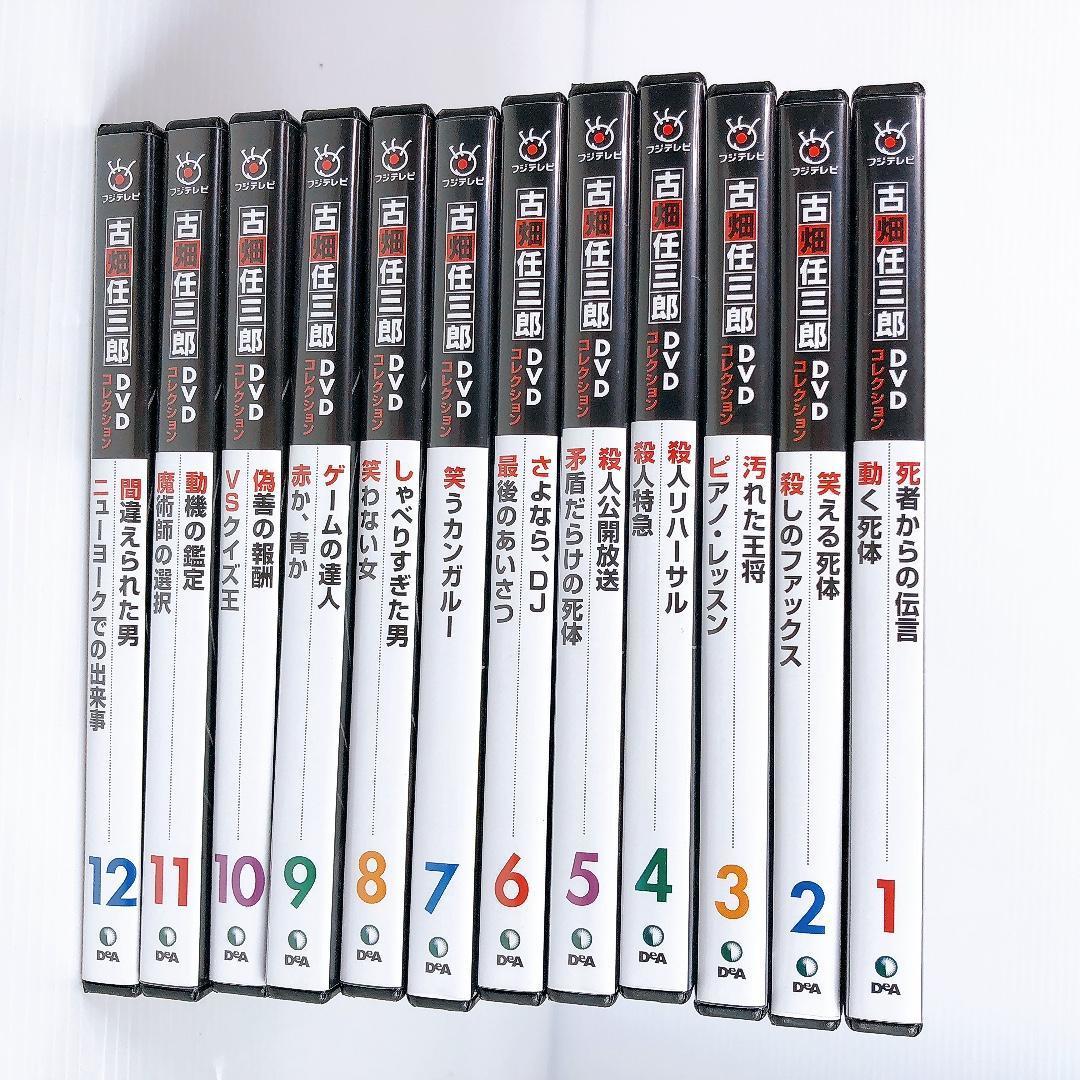 古畑任三郎 DVDコレクション 1〜25巻 DVDのみ全巻｜PayPayフリマ