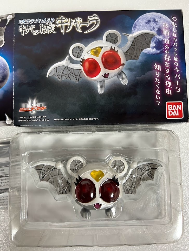 51%OFF!】 新品未開封 美品 DXサウンドLEDキバット族キバーラ