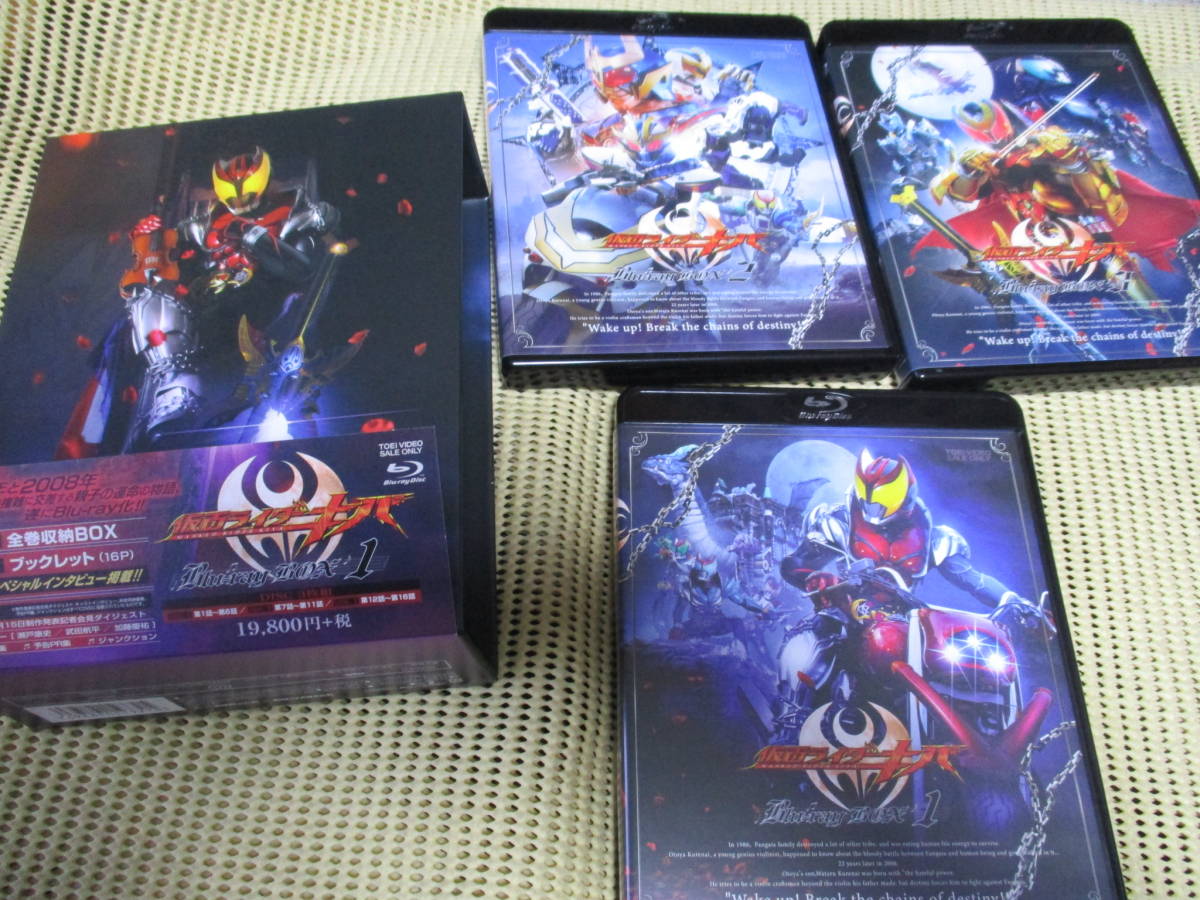 仮面ライダーキバ Blu-ray BOX 1~3 | radiodoctor.com.au
