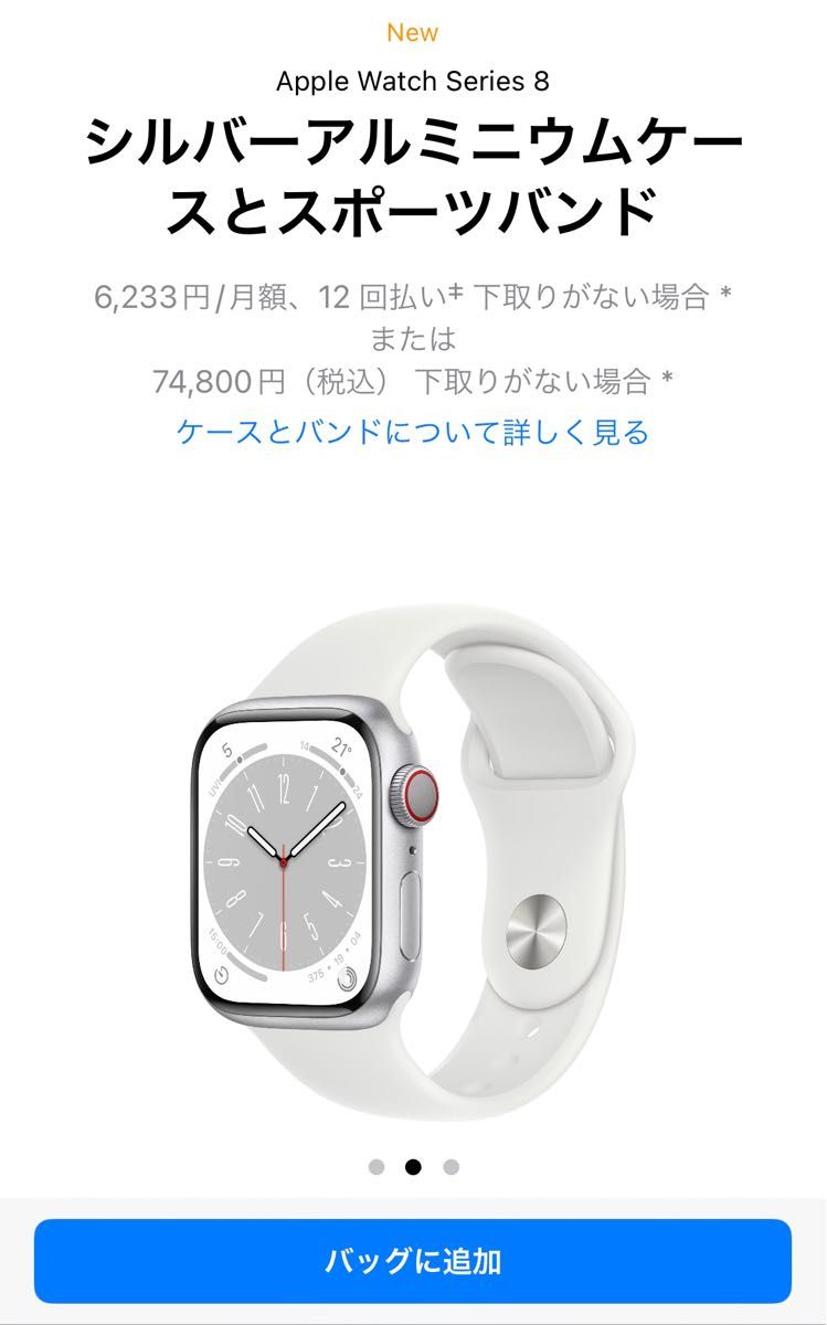 激安価格の Apple Watch series8 41mm GPS ミッドナイト zlote-arkady.pl